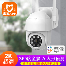 小米已接入米家室外摄像头无线监控器360度无死角手机远程家用户