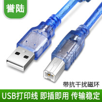 纯铜 HP佳能爱普生 USB打印机数据线 高速方口延长线1.5米3米5米