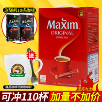 韩国原装进口maxim麦馨咖啡 三合一速溶咖啡粉原味摩卡味100条装