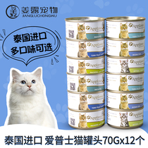 applaws爱普士猫罐头猫咪补充营养增肥产后术后恢复绝育营养母猫