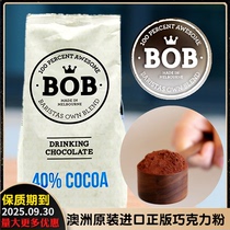 澳帝焙巧克力粉1kg 澳洲进口BOB热可可粉 速溶冲饮拿铁咖啡奶茶粉