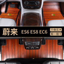 蔚来汽车ES6ES8EC6新能源混动电动专用柚木地板实木地板汽车脚垫