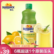 新的浓缩柠檬汁果汁鸡尾酒橙芒果百香果原浆商用浓浆家用奶茶店