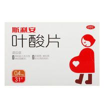 斯利安叶酸片31片孕早期备孕期男女男士孕妇专用叶酸天猫预防畸形