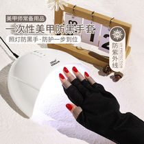美甲防烤黑手套烤灯光疗机照灯防晒防紫外线工具一次性做指甲专用