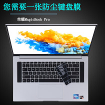 适用2019 2020款16.1寸荣耀十代MagicBook键盘膜pro电脑HBB键位套HBL保护膜HLY笔记本屏保HLYL-WDQ9屏幕贴膜