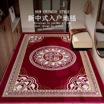 新中式进门地垫入户门红色门垫客厅地毯高级感家用垫子门口脚垫