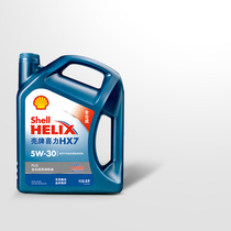 壳牌机油 蓝壳喜力HX7 PLUS 5W-30 全合成 汽车机油保养润滑油4L