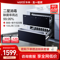 华帝i13025消毒柜家用小型嵌入式厨房碗柜碗筷烘干消毒官方旗舰店