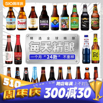 全球精酿进口啤酒24瓶组合督威/修道院/福佳/1664/白熊/IPA/整箱