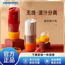 DAEWOO/大宇 BM01榨汁机家用渣汁分离小型便携式充电原汁机