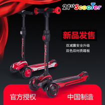 新款21stscooter减震儿童滑板车3岁三轮发光轮踏板车2-10岁溜溜车