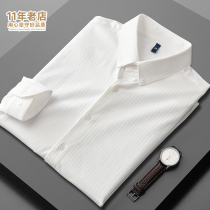衬衫男高级设计感男士白色商务休闲定制长袖短袖春夏季薄款白衬衣