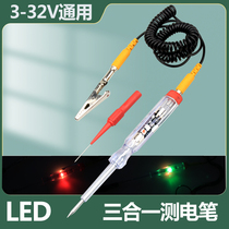 3-32V通用汽车测电笔LED多功能试灯电笔线路检测验电工专用维修