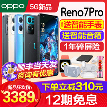 [12期免息]OPPO Reno7pro opporeno7pro手机英雄联盟限定版新款 oppo手机官方旗舰官网店新机6pro 0ppo限量5g