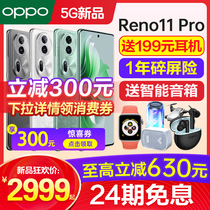 [24期免息]OPPO Reno11Pro opporeno11pro手机新款上市oppo手机官方旗舰店官网正品reno10pro+十0ppo5g手机9