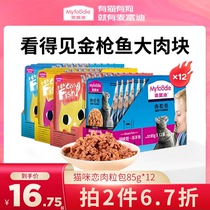 麦富迪肉粒包猫罐头猫咪恋零食封包增成幼猫肥妙鲜湿粮包85g*12包