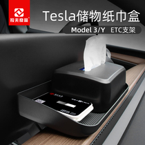 特斯拉Model3Y车载纸巾盒屏幕后隐形ETC支架储物盒车内摆件丫配件