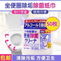 日本进口小林制药马桶便座圈消毒清洁坐便可溶水湿巾桶装一次性