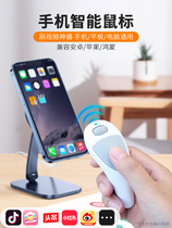 手机遥控器蓝牙鼠标箭头抖音翻页拍摄适用于苹果ipad华为小说