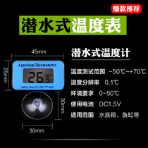 电子温度表防水潜水数显测温仪器测水温乌龟缸测温表鱼缸水温度计