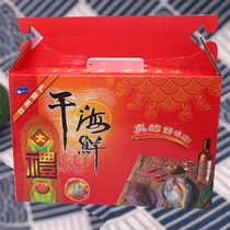 台州特产海鲜大礼包干货3650g浙江温岭特色海产品组合高档礼盒装