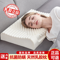【送枕套 】泰国天然乳胶枕头一对乳胶枕芯成人按摩橡胶枕护颈椎