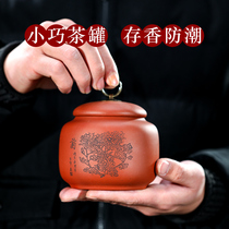 宜兴紫砂茶叶罐半斤装大号防潮罐存储罐瓷罐普洱茶罐茶叶礼品盒