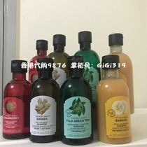 THE BODySHOP生姜/香蕉/草莓/绿茶控油去屑柔顺洗发水洗发250ml