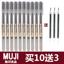 日本无印良品文具凝胶墨水笔0.38/0.5笔芯学生考试MUJI签字中性笔