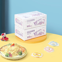 宜洁Sanrio彩色盒装保鲜膜套家用食品级厨房冰箱免撕保鲜罩*100只