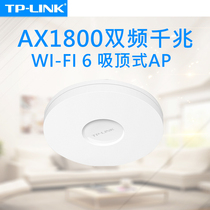 TP-LINK双频AX1800M千兆WiFi6吸顶AP无线AP入墙式分布式路由器家用企业无线路由智能漫游TL-XAP1807GC-PoE/DC