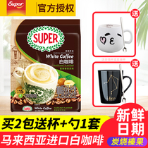 马来西亚进口SUPER超级牌炭烧香烤榛果味三合一白咖啡速溶咖啡粉