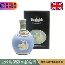 Glenfiddich 格兰菲迪21年蓝瓷瓶 大麦 威士忌  苏格兰 洋酒