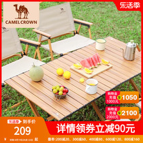 骆驼户外蛋卷桌露营桌椅折叠桌野餐装备用品便携野餐野炊桌子套餐