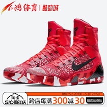 小鸿体育Nike Kobe 9 ZK9 大红 圣诞 精英 高帮篮球鞋 630847-600