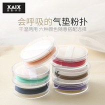 XAIX气垫BB霜粉扑通用替换装化妆海绵干湿两用美妆蛋抖音化妆工具