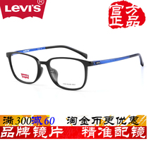 李维斯眼镜框女韩版潮大脸网红显瘦显TR90轻近视眼镜架LV7005F