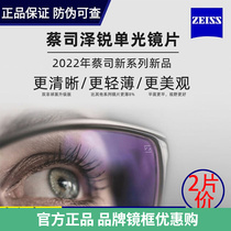 蔡司泽锐镜片钻立方绿晶膜铂金膜防蓝光膜超薄变色片树脂近视眼镜