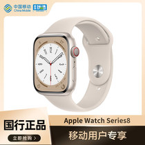 【现货速发】Apple Watch Series 8苹果智能手表中国移动官旗2022年新款运动手环成人蜂窝血氧检测S8配件