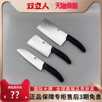 德国双立人Style刀具切菜刀斩骨刀三件套装家用不锈钢水果多用刀