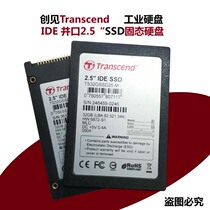 拆机Transcend/创见 32g固态硬盘64g IDE并口 SSD笔记本2.5工业用