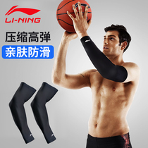李宁护臂男运动专业篮球装备女防晒手袖套夏专用吸汗跑步骑行护肘