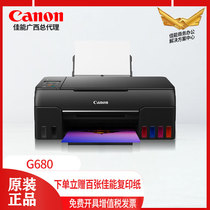 佳能G680原装彩色喷墨打印机商务墨仓式一体机家庭黑色扫描复印