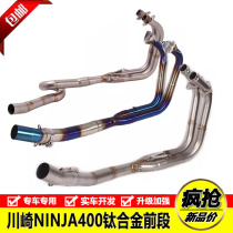 适用于川崎NINJA400钛合金前段排气管忍者Z400 ninja250改装12-23