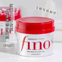 日本芬浓发膜 Fino红罐高效渗透修复干枯护发素 230g