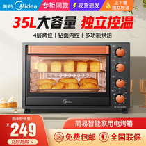 Midea/美的T3-L326B电烤箱家用全自动烘焙蛋糕35升大容量独立控温