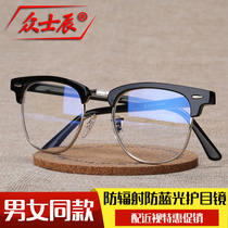 防辐射蓝光眼镜近视男女配有度数眼睛黑框韩版素颜护目变色平光镜