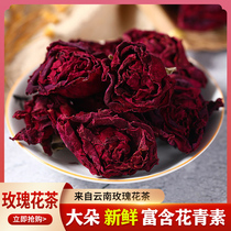 精选云南正品墨红玫瑰花茶新鲜食用大朵干花冠无硫泡茶水养生袋装
