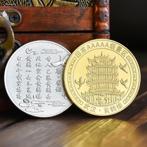 武汉黄鹤楼长江大桥纪念品景区旅游纪念币文创周边硬币礼物品文旅